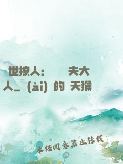 獸世撩人：親親獸夫大人