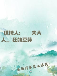 獸世撩人：親親獸夫大人