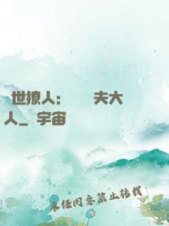 獸世撩人：親親獸夫大人