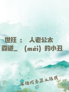 獸世狂寵：獸人老公太霸道
