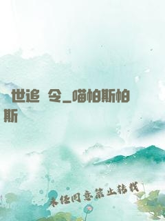 獸世追擊令