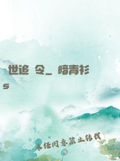 獸世追擊令