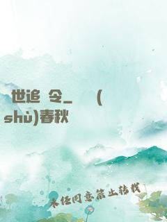 獸世追擊令