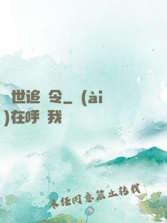 獸世追擊令