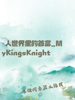 獸人世界里的首富