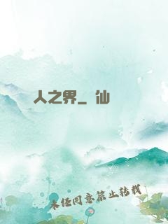 獸人之界