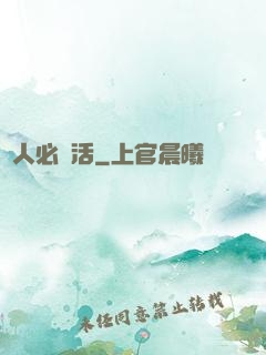 獸人必須活