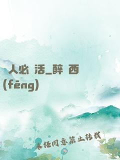 獸人必須活