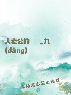 獸人老公的寶貝兒