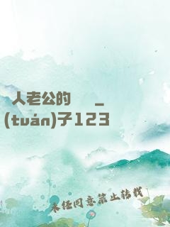 獸人老公的寶貝兒