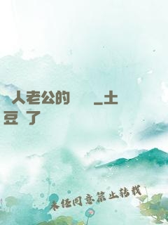 獸人老公的寶貝兒