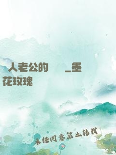 獸人老公的寶貝兒