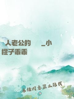 獸人老公的寶貝兒