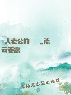 獸人老公的寶貝兒