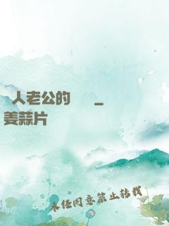 獸人老公的寶貝兒