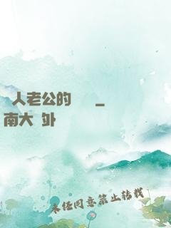 獸人老公的寶貝兒