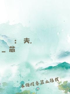 獸寵難擋：獸夫，別鬧