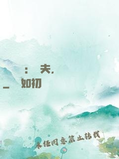 獸寵難擋：獸夫，別鬧