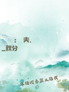 獸寵難擋：獸夫，別鬧