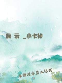 獸族啟示錄