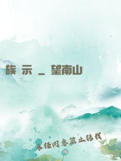獸族啟示錄