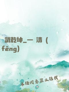 獸武乾坤