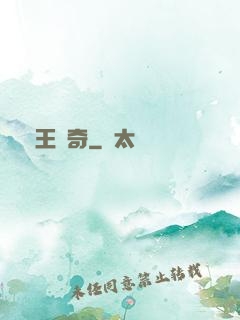 獸王傳奇