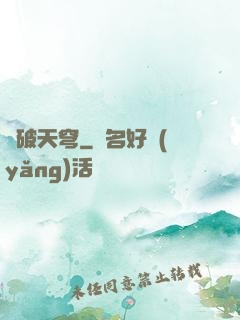 獸破天穹