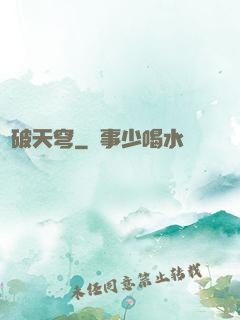 獸破天穹