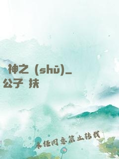 獸神之書(shū)