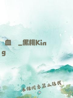 獸血盤龍