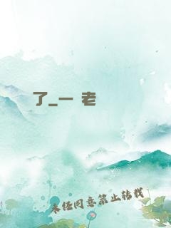 獸驚了