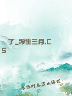 獸驚了