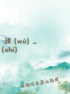 獸魂無(wú)雙