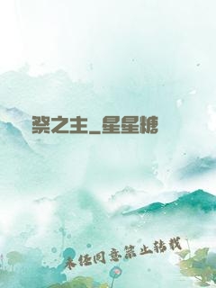 獻祭之主