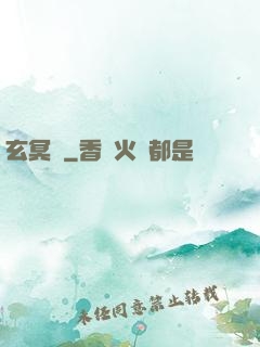 玄冥鑒
