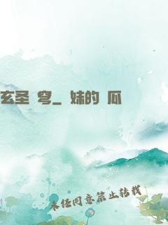 玄圣蒼穹