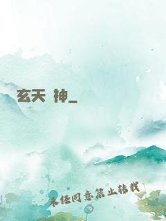 玄天劍神