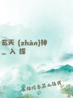 玄天戰(zhàn)神