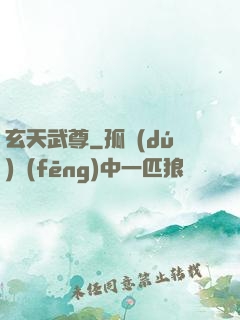 玄天武尊