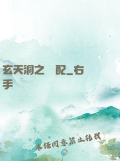 玄天洞之鴛鴦配