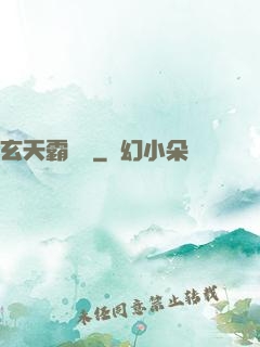 玄天霸體訣