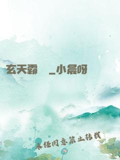 玄天霸體訣
