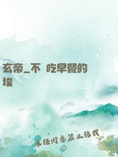 玄帝