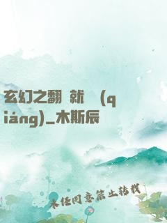 玄幻之翻書就變強(qiáng)