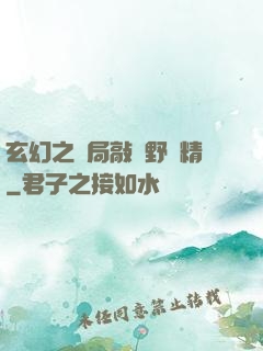 玄幻之開局敲詐野豬精