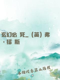 玄幻必須死
