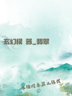玄幻模擬器