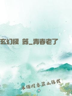 玄幻模擬器