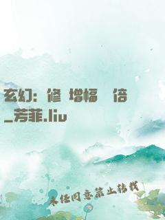 玄幻：修煉增幅億萬倍